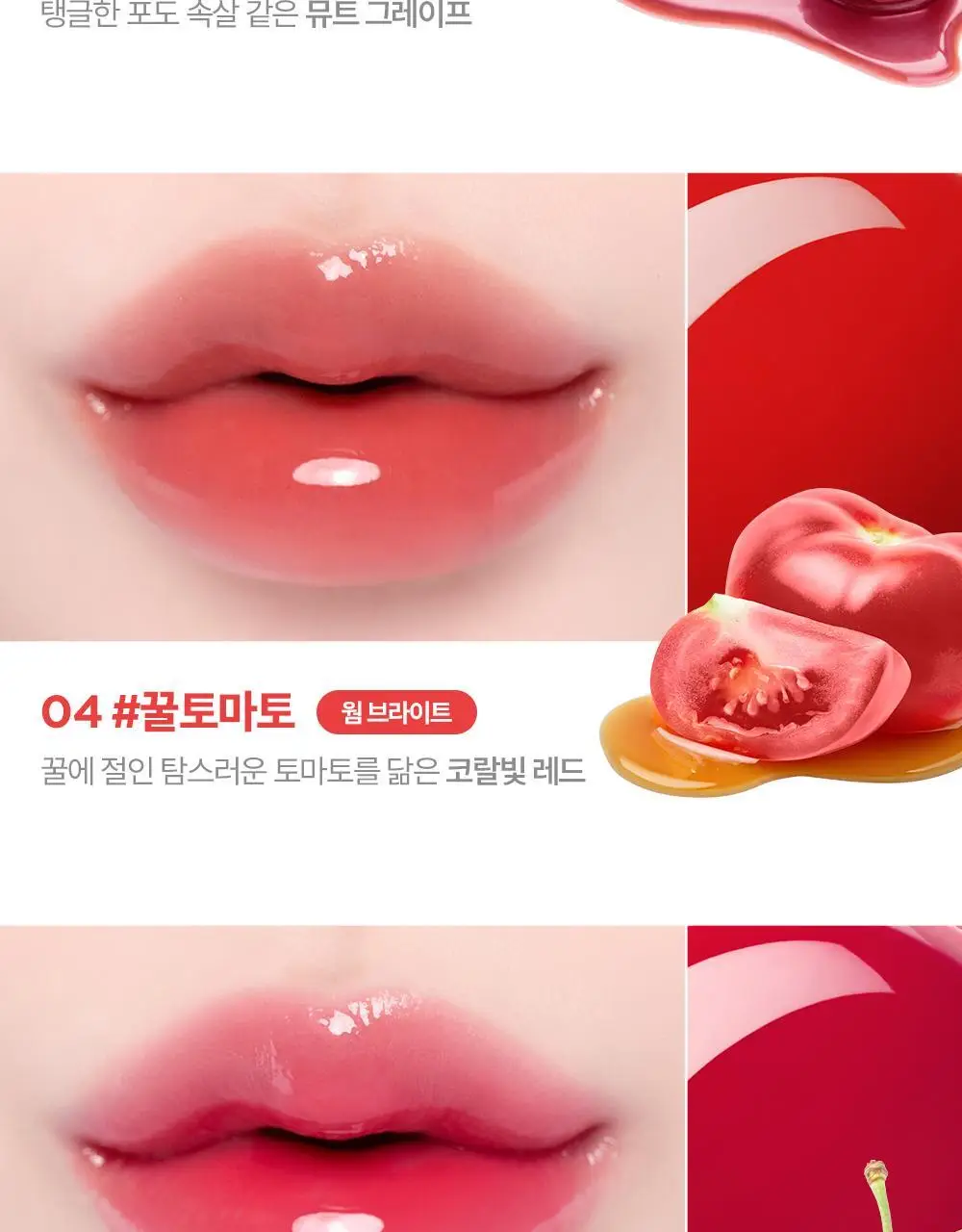 [NEW/미니] 릴리바이레드 슈가 랩핑 틴트 글로스 미니 6 colors 상세페이지 26